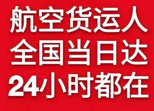 塔什库尔干红其拉甫航空邮寄货物、航空货运:物流行业各岗位招聘